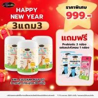 ราคา Auswelllife AWL Calcium Plus D3 แคลเซียมเด็ก แบบเคี้ยว calcium for kids 1 กระปุก 30 แคปซูล (26051368915)