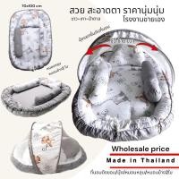 ราคา ที่นอนเด็ก ที่นอนเด็กอ่อน ที่นอนเด็กแรกเกิด ที่นอนเด็กทารก ที่นอนเด็กมุ้งครอบ ที่นอนเด็กแรกเกิดพร้อมมุ้งครอบ หมอน และหมอนข้าง ถอดแยกชิ้นได้ ที่นอนหนานุ่ม เบาะนอนพิมพ์ลาย ที่นอนเด็กหมอน (25612262959)