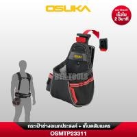 ราคา OSUKA กระเป๋าใส่เครื่องมือช่างอเนกประสงค์ ช่างไฟฟ้า และอุปกรณ์เสริม สำหรับใส่อุปกรณ์ช่างในการทำงาน สินค้าขายแยกชิ้น สินค้าพร้อมส่ง (26330385375)