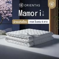 ราคา Orientas ผ้ารองกันเปื้อน โรงแรม 6 ดาว รุ่น Mamori สีขาว ผลิตจากขนห่านเทียม นุ่ม สบาย มีที่รัดมุม 4 ด้าน ขนาด 3 5 5 6 ฟุต (13619343952)