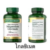 ราคา กระปุกใหญ่ 180เม็ด เน้นนอนหลับ ความเครียด ให้ Magnesium Glycinate จาก Nature s Bounty ช่วยดูแล จากอเมริกา (25922220753)