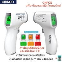 ราคา รับประกัน 2 ปี Omron เทอร์โมมิเตอร์หน้าผากอินฟราเรด เครื่องวัดอุณหภูมิร่างกายแบบดิจิตอลทางการแพทย์ ที่ไม่ติดต่ออินฟราเรดอุณหภูมิของร่างกายวัดไข้เครื่องมือวัดไข้สำหรับทารกผู้ใหญ่มีไข้ (25652135687)