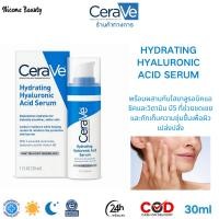 ราคา CeraVe Hydrating Hyaluronic Acid Serum 30ml (เซราวี ไฮยาลูรอนิค แอซิด เซรั่ม บำรุงผิวหน้า 30 มล.)