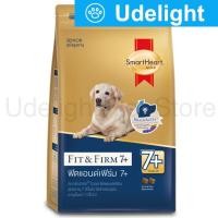 ราคา 10kg SmartHeart Gold Fit Firm Medium to Large Senior Dog 7 Yrs อาหารสุนัข สมาร์ทฮาร์ท โกลด์ สูตรฟิตแอนด์เฟิร์ม สำหรับสุนัขสูงวัย พันธุ์กลาง ถึงพันธุ์ใหญ่ อายุ 7 ปีขึ้นไป 10 กก (10800566)
