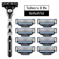 ราคา มีดโกนเติม Gillette Mach3สำหรับผู้ชาย4 8ใบมีดโกนพร้อมหล่อลื่นใบมีด3ชั้นตัดเร็วตลับสำหรับเคราใบหน้า (26001718175)