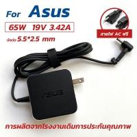 ราคา Asus Adapter 65w ตลับ ของแท้ 19V 3 42A 5 5 x 2 5mm อะแดปเตอร์ไฟฟ้า K550LA K55A K55N K55VD (24845627398)