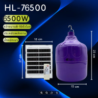 ราคา หลอดไฟล่อแมลง ดักแมลง ล่อแมลงโซล่าเซลล์ 1500W ชาร์จพลังงานแสงอาทิตย์ กันน้ำ แถมฟรีรีโมท (126837551776)