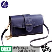 ราคา FEIYANA กระเป๋าสะพายข้างแฟชั่น สไตล์เกาหลี หนังพียูพรีเมียม แบรนด์แท้ FEIYANA รุ่น FY 9064 พร้อมส่งจากไทย (5863976428)