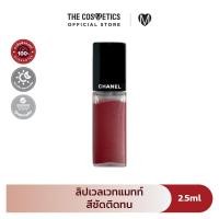 ราคา Chanel Rouge Allure Liquid Velvet 2 5ml ชาแนล ลิควิดลิปแมทท์ ขนาดทดลอง (126747621286)