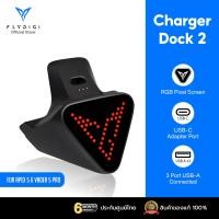 ราคา ประกันศูนย์ไทย แท่นชาร์จจอยเกมส์ Flydigi Charger Dock 2 เเละ Flydigi Charger Dock สำหรับ Flydigi Apex Vader Series (26031999733)
