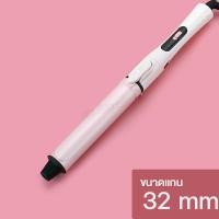 ราคา เครื่องม้วนผม CB ของแท้ ม้วนผมลอน ขนาดแกน 25mm 28mm 32mm ม้วนผมอัตโนมัติ เครื่องม้วนผมอัตโนมัติไฟฟ้า ลอนสวยธรรมชาติ ไม่ทำร้ายเส้นผม ที่ม้วนผมเซรามิก พร้อมส่ง (21423778354)