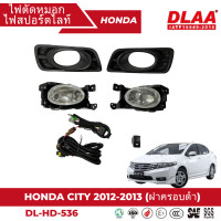 ราคา ไฟตัดหมอก สปอร์ตไลท์ HONDA สำหรับรถรุ่น CITY 2012 2013 ฝาครอบดำ DL HD 536 (20383030622)