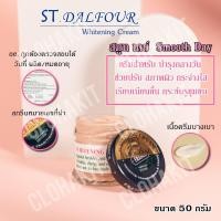 ราคา ครีมคูเวต ST Dalfour มี อย ถูกต้อง นำเข้าจากคูเวต รุ่นคาดสมูท เดย์ Smooth Day Cream ของแท้100 (16893262120)