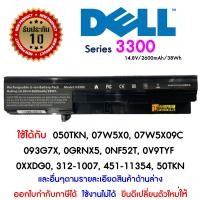 ราคา แบตเตอรี่ Dell Battery Notebook Vostro 3300 80Wh 6 cell Laptop Battery GRNX5 (9142620522)