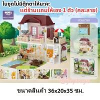 ราคา Todds Kids Toys บ้านตุ๊กตากระต่าย 3 ชั้น Happy Family Montessori toy ของเล่นเสริมพัฒนาการ ของเล่นไม้ ของเล่นเด็ก 2 ขวบ ฝึกสมาธิเด็ก (126656741721)