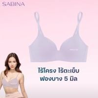 ราคา SABINA ไร้โครง ฟองบาง ไร้ตะเข็บ pretty perfect 8310 (22597896360)
