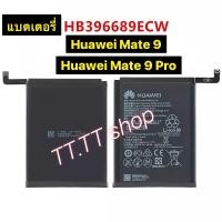 ราคา แบต แท้ HUAWEI Mate 9 Mate 9 Pro HB396689ECW 4000mAh พร้อมชุดถอด (1743538649)