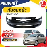 ราคา กันชนหน้า HONDA JAZZ ปี 2003 2005 ฮอนด้า แจ๊ส (19282936990)