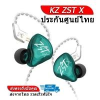 ราคา KZ ZST X หูฟัง 2 ไดร์เวอร์ 1DD 1BA ประกันศูนย์ไทย (3704676037)