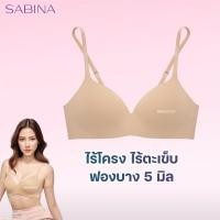 ราคา SABINA ไร้โครง ฟองบาง ไร้ตะเข็บ pretty perfect 8310 (16351765496)