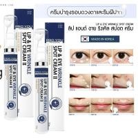 ราคา โปรยู Proyou Lip Eye Wrinkle Spot Cream II 15g ลิป แอนด์ อาย 2 หลอด ครีมบำรุงรอบดวงตา (24460955316)