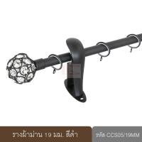 ราคา KACEE ราวผ้าม่าน 19 มม รางม่าน รางโชว์ รางเหล็ก รุ่น Crystal Series 19 mm รหัส CCS (17823737840)
