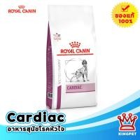 ราคา EXP10 26 Royal canin VET CARDIAC DOG 2 KG สำหรับสุนัขโรคหัวใจ (18575420651)