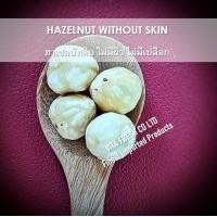 ราคา เฮเซลนัท เม็ดเต็ม ลอกผิว Hazelnut without skin 250G 500G 1KG (22285148942)