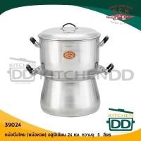 ราคา หม้อนึ่งไทย หม้อหวด อลูมิเนียม CCH ตราจระเข้ 22 24 28 ซม 1 ชุด (19764029619)