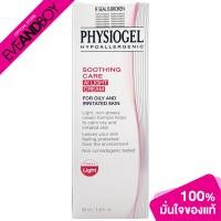 ราคา PHYSIOGEL Soothing Care AI Light Cream 50 ml (16442664680)