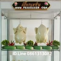 ราคา โมเดล ไก่ปลอม เรซิ่น ขนาด 4 โล แบบขาว ตัวละ 965 บาท กว้าง 21 ยาว 30 cm ไก่เรซิ่น ไก่ต้มปลอม โมเดลไก่ ไก่เทียม ไก่จำลอง ไก่ (1463072061)