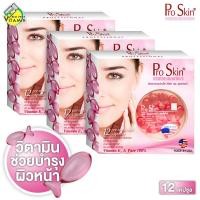 ราคา ProSkin Capsule โปรสกิน แคปซูล 3 กล่อง วิตามินทาหน้า วิตามินทาผิว (369041)