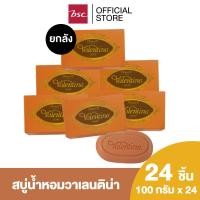 ราคา แพค 6 ชิ้น HONEI V BSC VALENTINA SOAP วาเลนติน่า เพอร์ฟูม ขนาด 100 กรัม สบู่น้ำหอมวาเลนติน่า เนื้อฟองละเอียดกรุ่นหอมจากหัวน้ำหอมชั้นดี (126794375003)