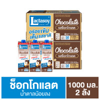 ราคา แลคตาซอย นมถั่วเหลือง ยูเอชที รสช็อกโกแลต 1000 มล ขายยก 2 ลัง x 12 กล่อง รวม 24 กล่อง (5013440877)