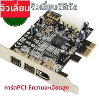 ราคา การนำเข้าชิป Texas Instruments PCI E ไปเป็น 1394B การนำเข้าวิดีโอ HD DV ของคอมพิวเตอร์โต๊ะเดี่ยว ชิป 9P 6P Firewire 800 Sound Card (26059980283)
