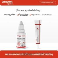 ราคา BAYLDAHL หยอดหูรักษาการอักเสบและไรในหู (25969663502)