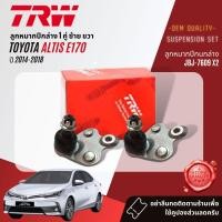 ราคา TRW OE Premium ลูกหมาก ยกชุด บุช ปีกนกล่าง แร็ค คันชัก กันโคลง JTE7698JAR7540JBJ7609JTS7536JTC7676JTC7675 สำหรับ Altis ZRE170 ปี 2014 2018 ปี 1415161718 5758596061 Altis sp (18174729387)