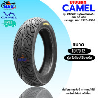ราคา ยางนอกคาเมล เรเดียล ลาย ซิตี้ กริป CM562 ขอบ12 ยางมอเตอร์ไซค์ สำหรับรุ่น Zoomer X Scoopy i 2022 100 90 12110 90 12 MSX 120 70 12130 70 12 Grand Filano หน้า หลัง ใช้เบอร์ 110 70 12 ไม่ใช้ยางใน ซื้อ 2 เ