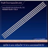 ราคา แถบไฟ Toshiba 55 TV 55M550KP Hisense L LED Color TV MODEL 55E8G 55HD550Y3U51 T0L4 JL D550E1330 003BS M V02โคมไฟ LED BACKLIGHT BL TV TOSHIBA 55ม550 55ม550กป (26231184283)