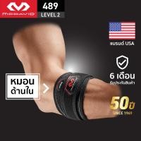ราคา McDavid 489 LEVEL2 สายรัดข้อศอก Tennis elbow support strap สนับข้อศอก ที่รัดข้อศอก ซัพพอร์ตข้อศอก (17543097587)