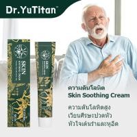 ราคา Dr YuTitan Skin Soothing Cream Body Care Gel สําหรับการดูแลร่างกายความดันโลหิต (25578693465)