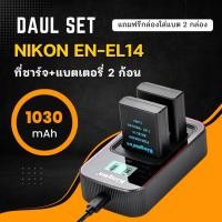ราคา แบตเตอรี่ Kingma Nikon EN EL14 แท่นชาร์จ ENEL14 สำหรับ D5600 D5300 D5100 D3500 D3200 P7000 P7100 (23063323170)