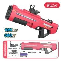 ราคา JJRC ปืนฉีดน้ำไฟฟ้า 2026 อุปกรณ์ครบชุด ชาร์จแบตได้ ใช้งานได้นาน ของเล่นสงกรานต์ยอดนิยม (126848586440)