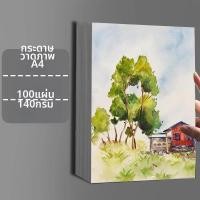 ราคา กระดาษวาดภาพแบบหนา 100 แผ่น กระดาษวาดภาพมืออาชีพขนาด A3 A4 กระดาษวาดการ์ตูนสำหรับเด็ก กระดาษสีน้ำ กระดาษวาดด้วยมือ (126382461784)