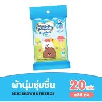 ราคา ขายยกลัง MamyPoko Wipes มามี่โพโค ไวพส์ พรีเมี่ยม ซอฟท์ ไลน์ 20 ชิ้น x 24 แพ็ค Premium Soft Baby Wipes Line ผ้านุ่มชุ่มชื่น (1361770994)