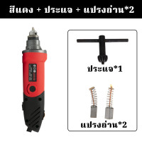 ราคา รับประกัน 1 ปี บอสเจียร์ไฟฟ้า 550W เครื่องเจียรสายอ่อน เครื่องเจียร์ มินิ แกะสลัก เครื่องเจียร์คอตรง ปรับความเร็วได้ 6 สปีด 220V ความสามารถในการหนีบ 0 6 6 5 มม เครื่องเจีย ที่เจียไฟฟ้า เครืองเจียรมือ 