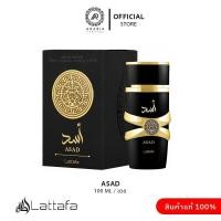 ราคา น้ำหอมอาหรับแท้ Lattafa Asad Eau De Parfum ขนาด 100ml สำหรับผู้ชาย (24241250094)