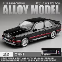 ราคา JUANNUO โมเดลรถซูเปอร์คาร์สไตล์เรโทร BMW M3 E30 อลูมิเนียม (126656175018)
