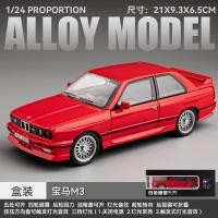 ราคา JUANNUO โมเดลรถซูเปอร์คาร์สไตล์เรโทร BMW M3 E30 อลูมิเนียม (126656175017)