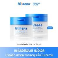 ราคา Hi papa Centella Toner Pads 90 แผ่น โทนเนอร์แพด Acne Moist โทนเนอร์แพด บำรุงผิวล้ำลึก สำหรับเด็กและผู้ใหญ่ (126548396033)